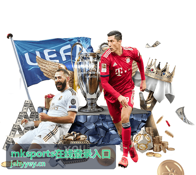 mksports在线登录入口安全登录界面